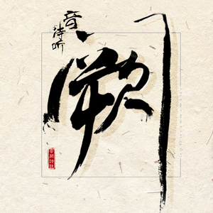 欢乐谷欢乐谷鸡巴操逼白虎
